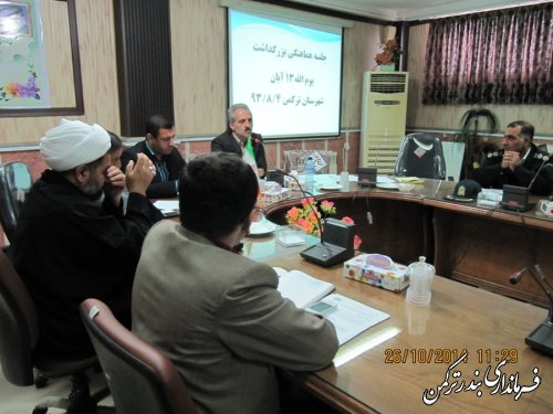 جلسه ستاد بزرگداشت  یوم الله 13 آبان شهرستان ترکمن برگزار شد