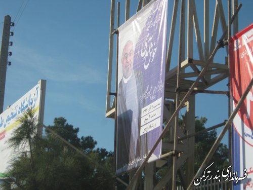 بندرترکمن یکپارچه در انتظار استقبال از دکتر روحانی رئیس جمهور محبوب 