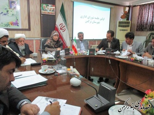 اولین جلسه شورای اداری شهرستان ترکمن در سال 94 برگزار شد