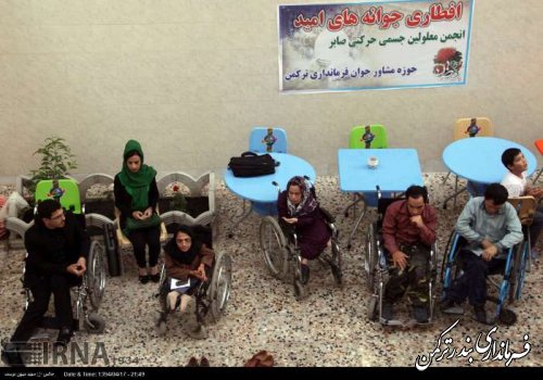 مسئولان شهرستان ترکمن در ضیافت افطار جوانان معلول