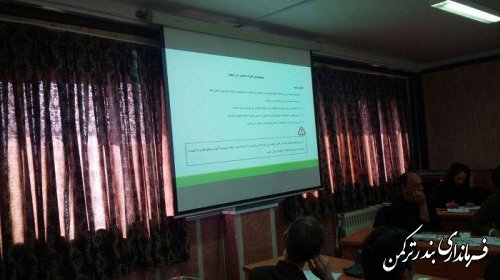 جلسه توجیهی - آموزشی روسای شعب اخذ رأی شهرستان ترکمن برگزار شد