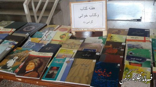 نواخته شدن زنگ کتاب در شهرستان ترکمن به دست فرماندار 