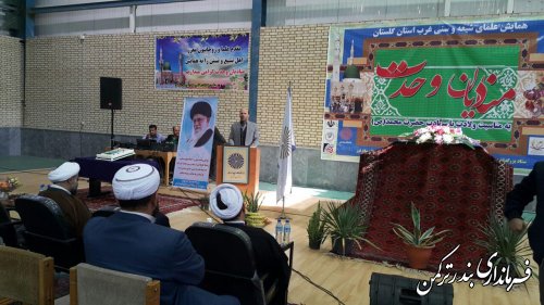 برگزاری جشن بزرگ منادیان وحدت در شهرستان ترکمن