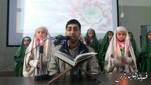 برگزاری مراسم افتتاحیه مرحله شهرستانی مسابقات قرآن، عترت و نماز در شهرستان ترکمن