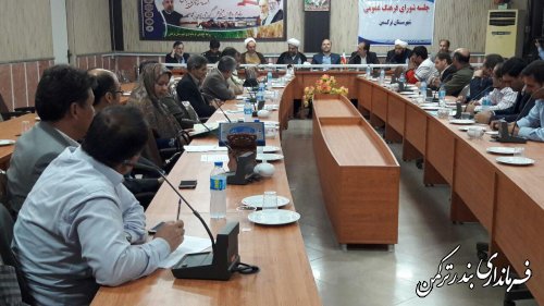 جلسه شورای فرهنگ عمومی شهرستان ترکمن برگزار شد