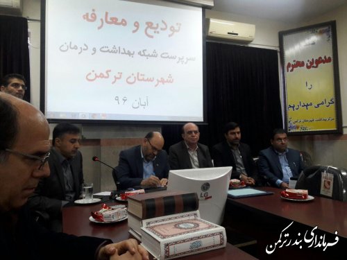 مدیر شبکه بهداشت و درمان شهرستان ترکمن معارفه شد