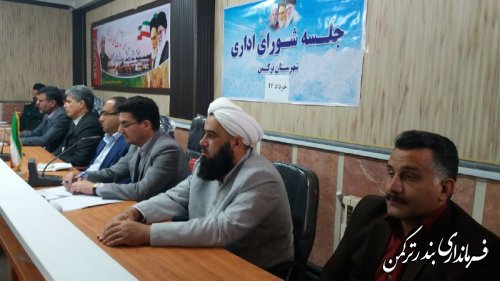 سومین جلسه شورای اداری شهرستان ترکمن برگزار شد