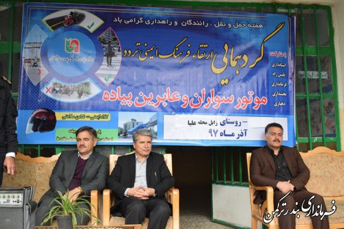 گردهمایی ارتقاء فرهنگ ایمنی تردد موتورسواران و عابرین پیاده در شهرستان ترکمن برگزار شد