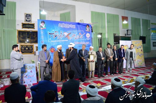 محفل انس با قرآن "کاروان عطر در فجر انقلاب اسلامی"