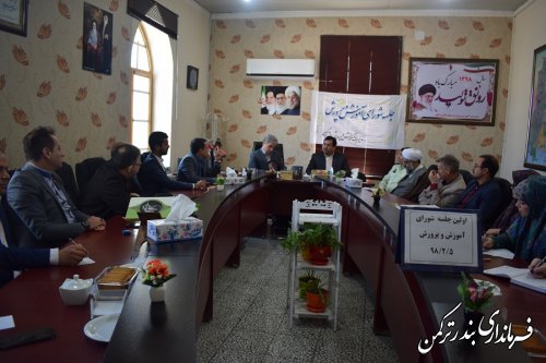 اولین جلسه شورای آموزش و پرورش شهرستان ترکمن در سال 98 برگزار شد