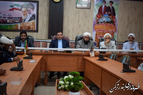 جلسه هم اندیشی، آموزشی و توجیهی عاملین و مبلغین زکات شهرستان ترکمن برگزار شد