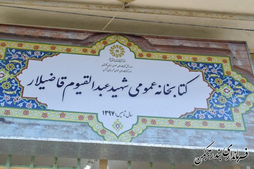 مراسم اهدای بیش از ۱۵۰۰ جلد کتاب به کتابخانه های عمومی شهرستان ترکمن از طرف کتابخانه ملی