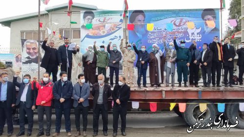 جشن یوم الله 22 بهمن در شهرستان ترکمن برگزار شد