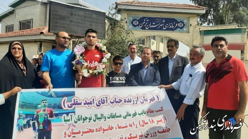 مراسم استقبال از امید سقلی بازیکن تیم ملی والیبال ایران برگزار شد