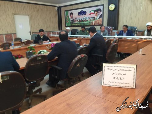 ششمین جلسه ستاد ساماندهی امور جوانان شهرستان ترکمن برگزار شد