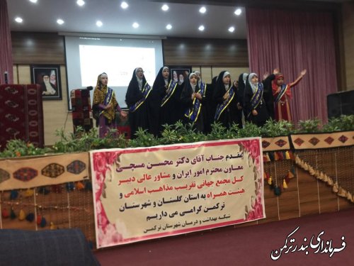 همایش مدافعان و خیرین سلامت شهرستان ترکمن برگزار شد