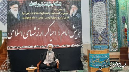 برگزاری آیین بزرگداشت سالگرد ارتحال بنیانگذار کبیر انقلاب اسلامی در بندرترکمن