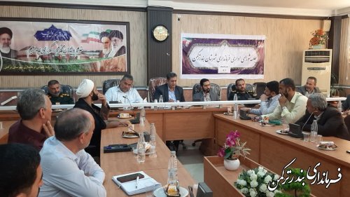 هشتمین جلسه شورای اداری شهرستان ترکمن برگزار شد