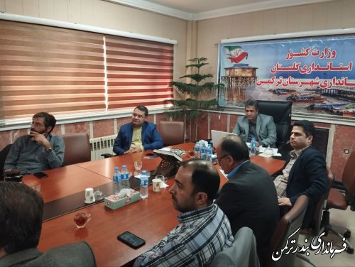 جلسه شورای مسکن شهرستان بندر ترکمن برگزار شد.