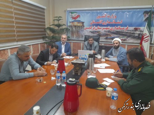 جلسه کمیته پشتیبانی راهیان نور شهرستان ترکمن برگزار شد