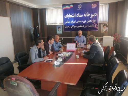 جلسه کمیته مشارکت ستاد انتخابات شهرستان ترکمن برگزار شد