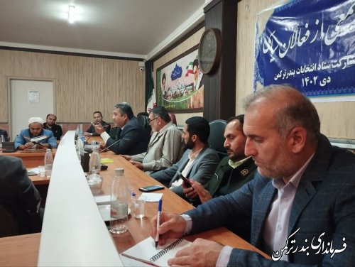 نشست صمیمی با جمعی از فعالین سیاسی ، اجتماعی و فرهنگی شهرستان ترکمن 
