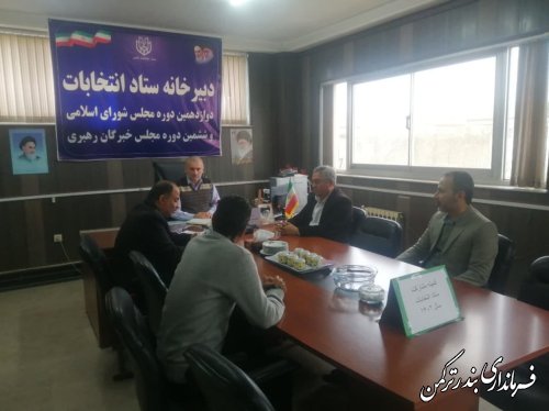 جلسه هماهنگی و برنامه ریزی حضور حداکثری در انتخابات شهرستان ترکمن