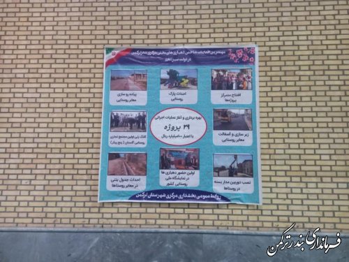 بازدید بخشدار ، شوراهای اسلامی و دهیاران مرکزی بندرترکمن از نمایشگاه دستاوردهای دولت