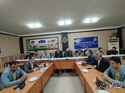 جلسه ستاد انتخابات شهرستان ترکمن برگزار شد.