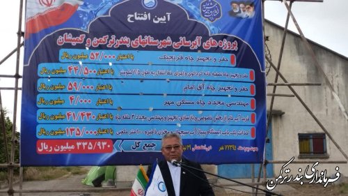 بهره برداری از پروژه های آب رسانی بندرترکمن با حضور استاندار گلستان